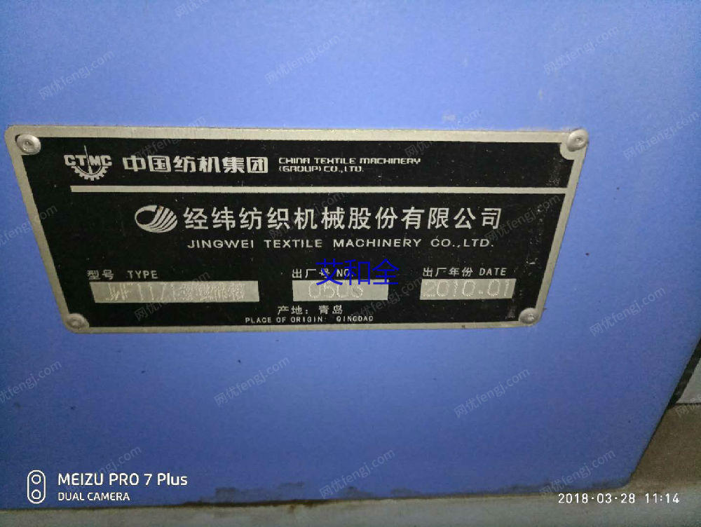 二手棉麻纺纱设备转让