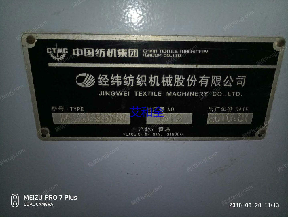 二手棉麻纺纱设备回收