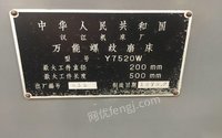 出售万能螺纹磨y7520w9成新少用