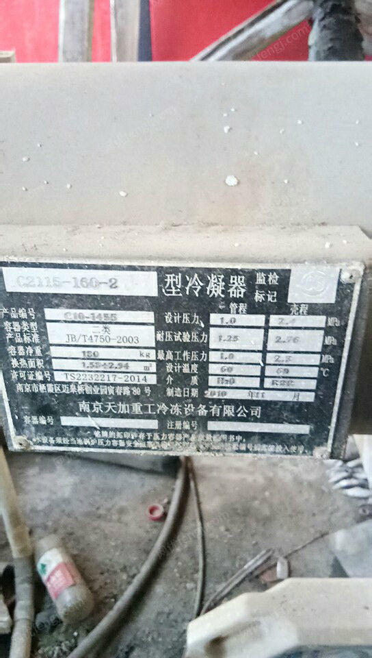 二手冷凝器回收