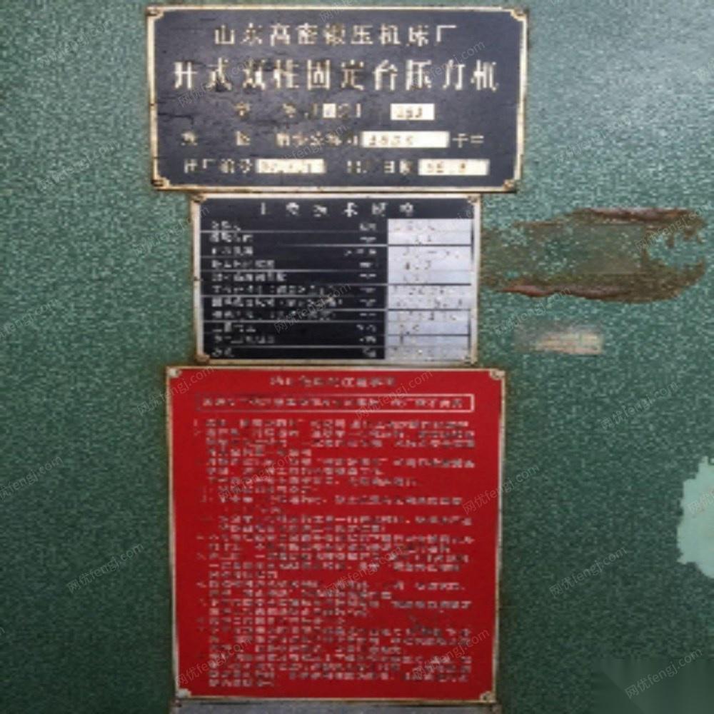 二手冲床回收