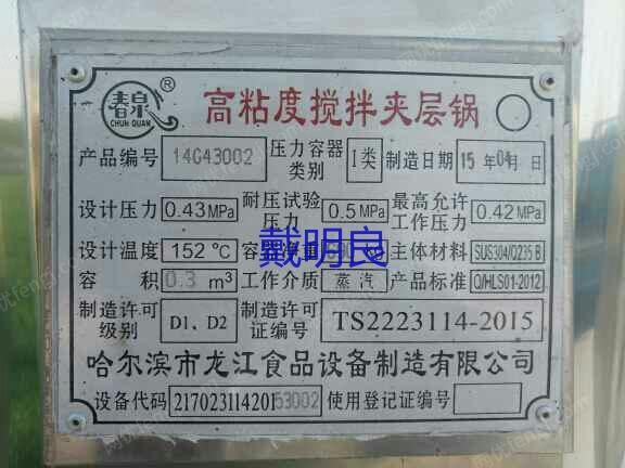 食品通用设备回收