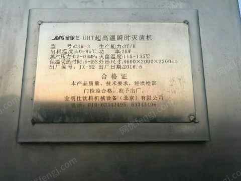 二手饮料生产设备出售