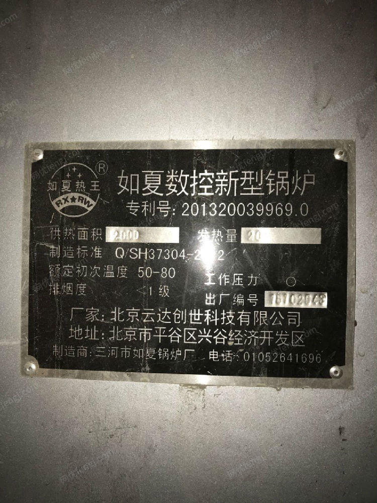 二手燃煤蒸汽锅炉转让
