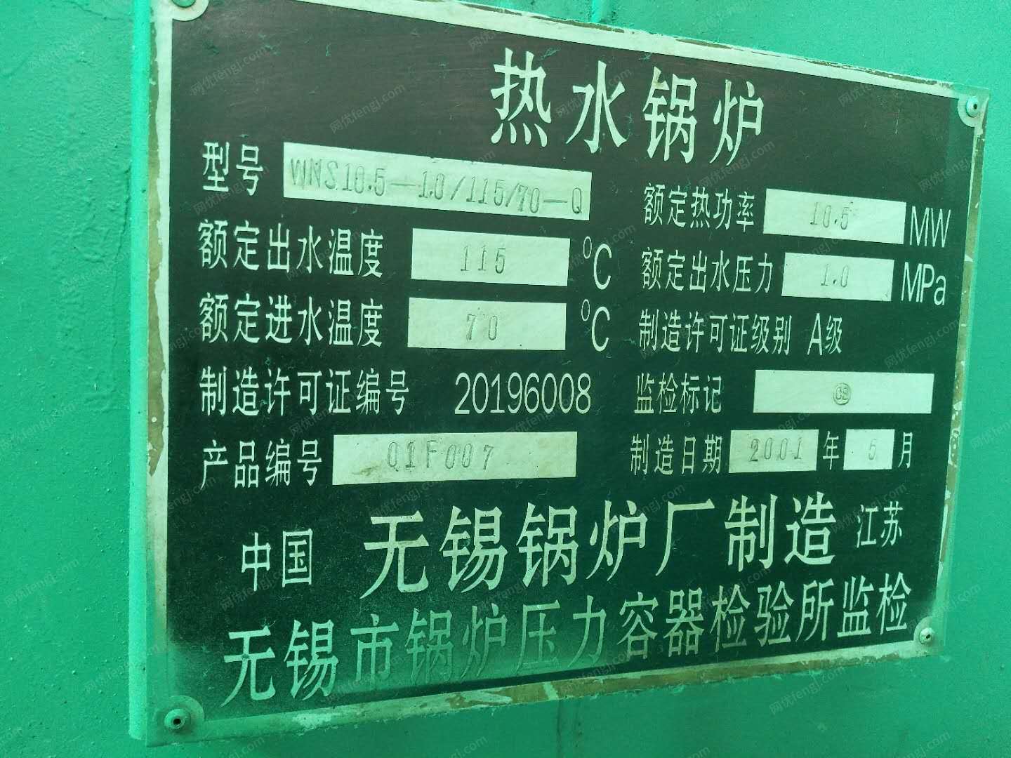 二手燃煤热水锅炉价格
