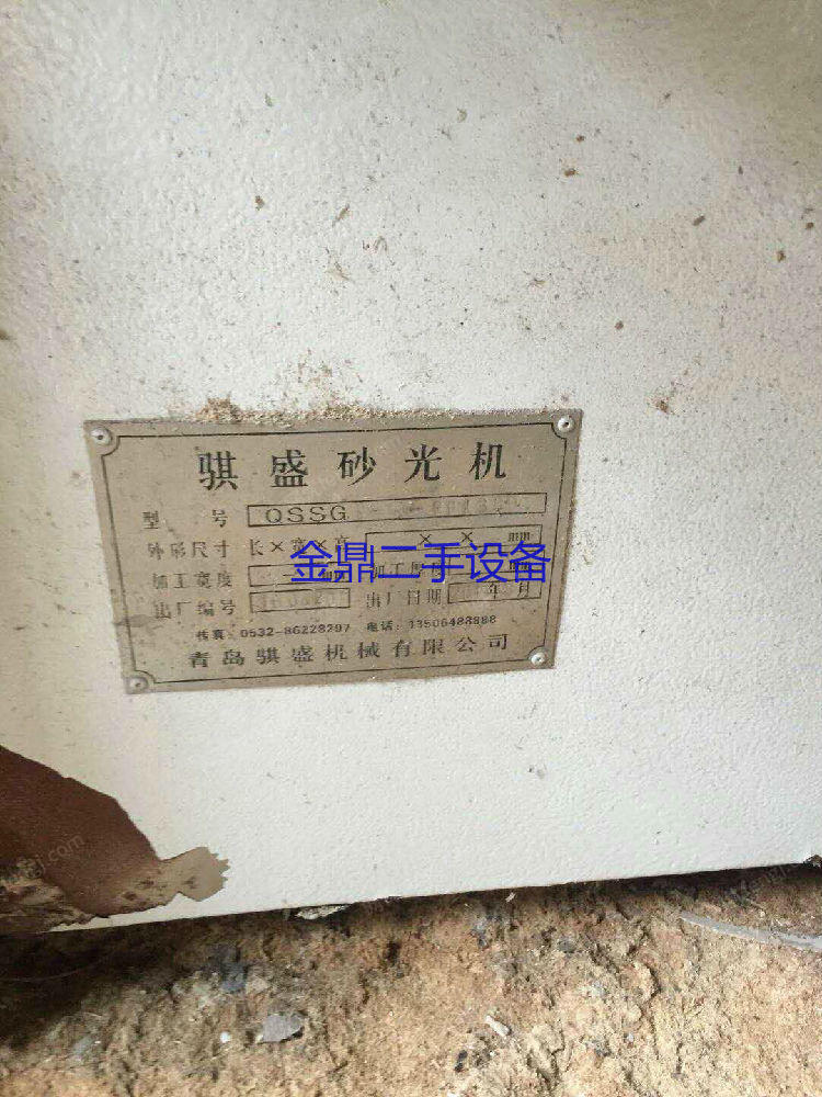 二手砂光设备出售