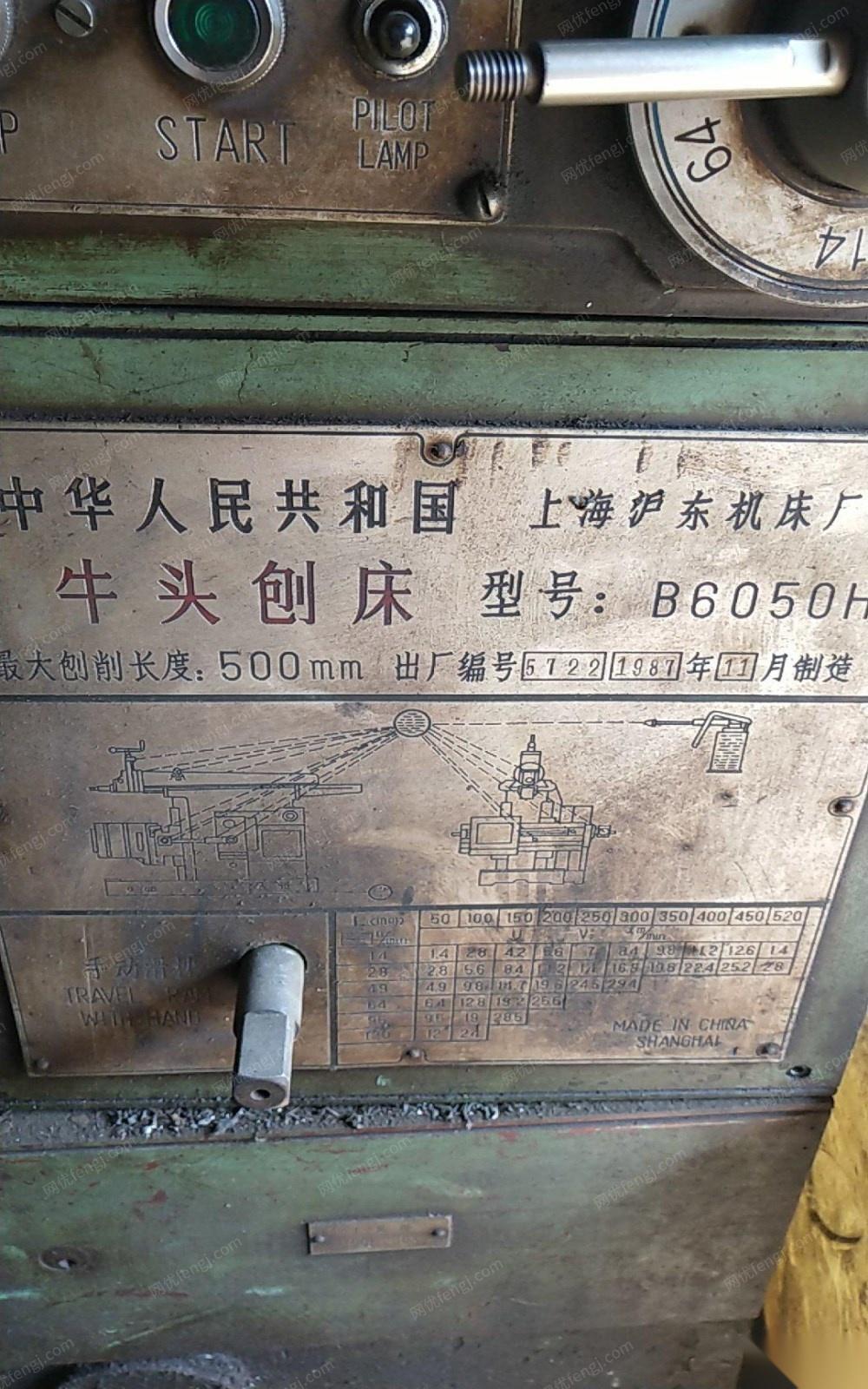 二手刨床回收