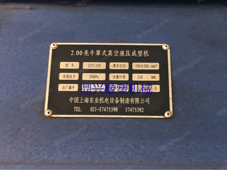 二手硫化机回收
