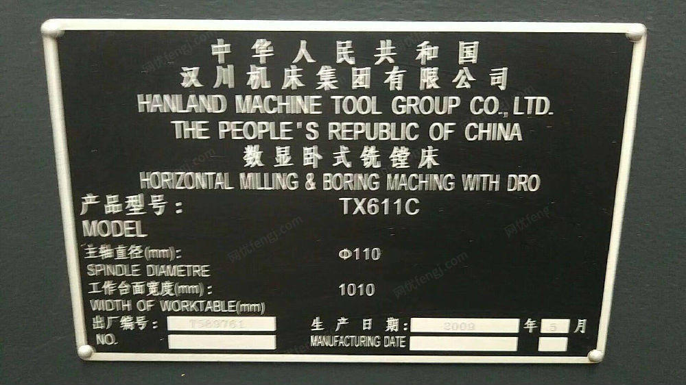 出售卧式铣镗床汉川611c