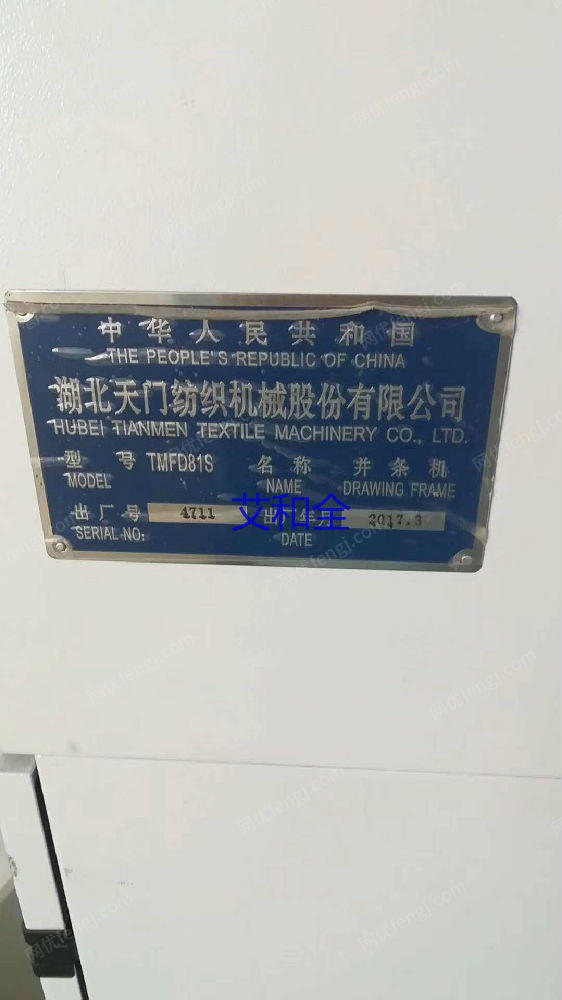 二手棉麻纺纱设备回收
