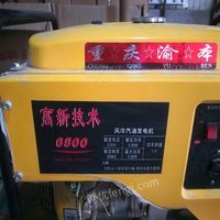 出售汽油发电机5000w