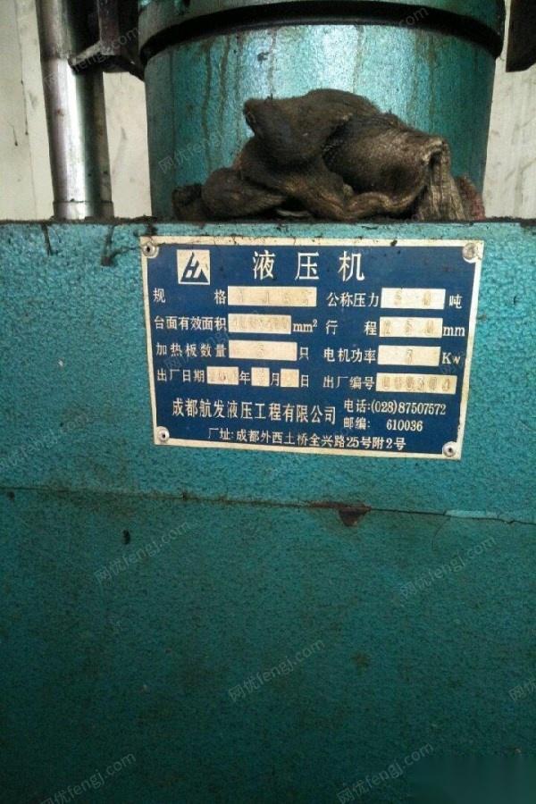 二手压力机出售