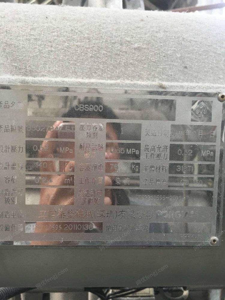 印染厂二手设备出售