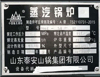 二手燃煤蒸汽锅炉出售