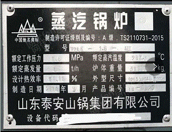 二手燃煤蒸汽锅炉出售