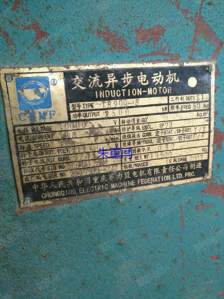 其它未分类设备回收