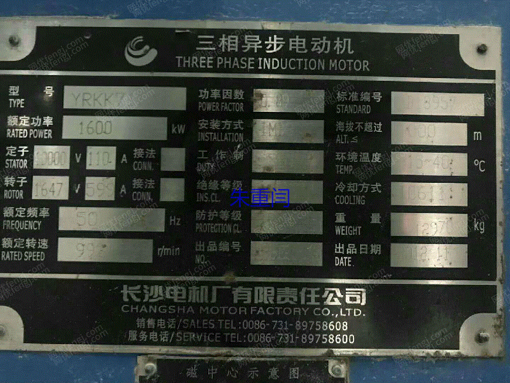 其它未分类设备转让