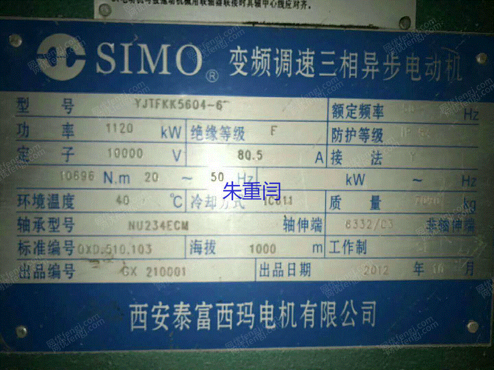其它未分类设备回收
