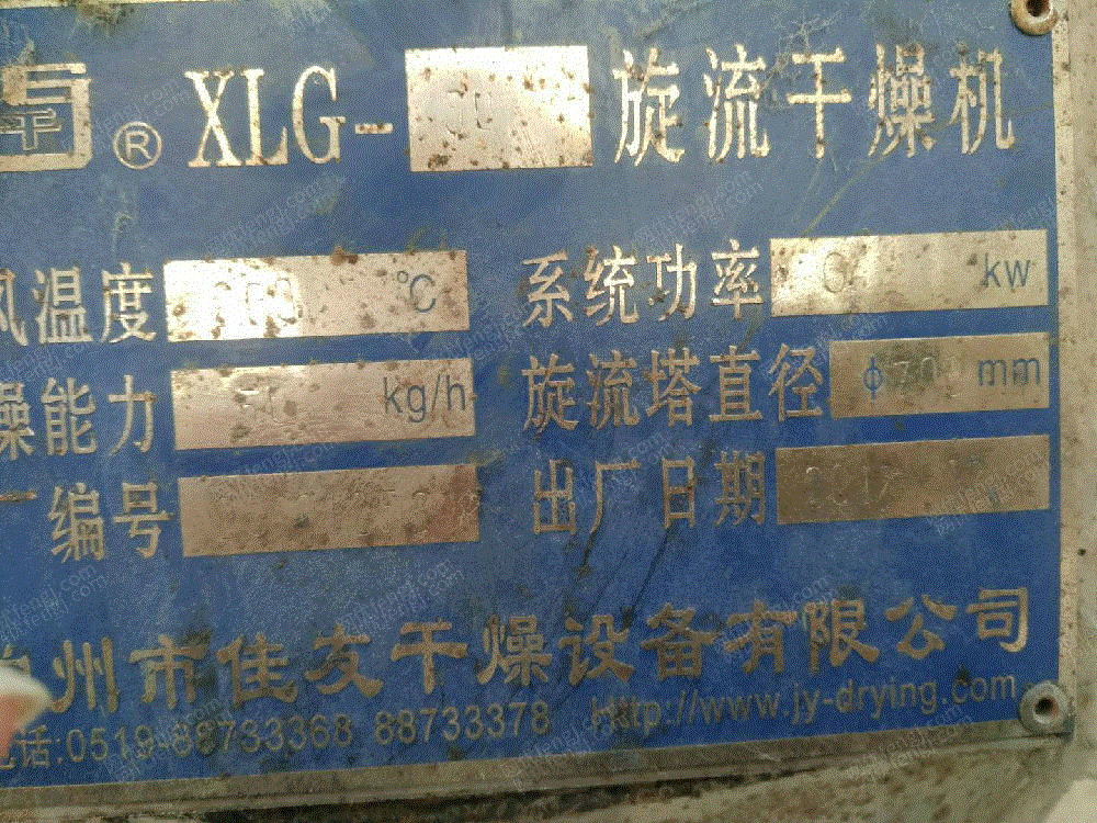 二手干燥机回收