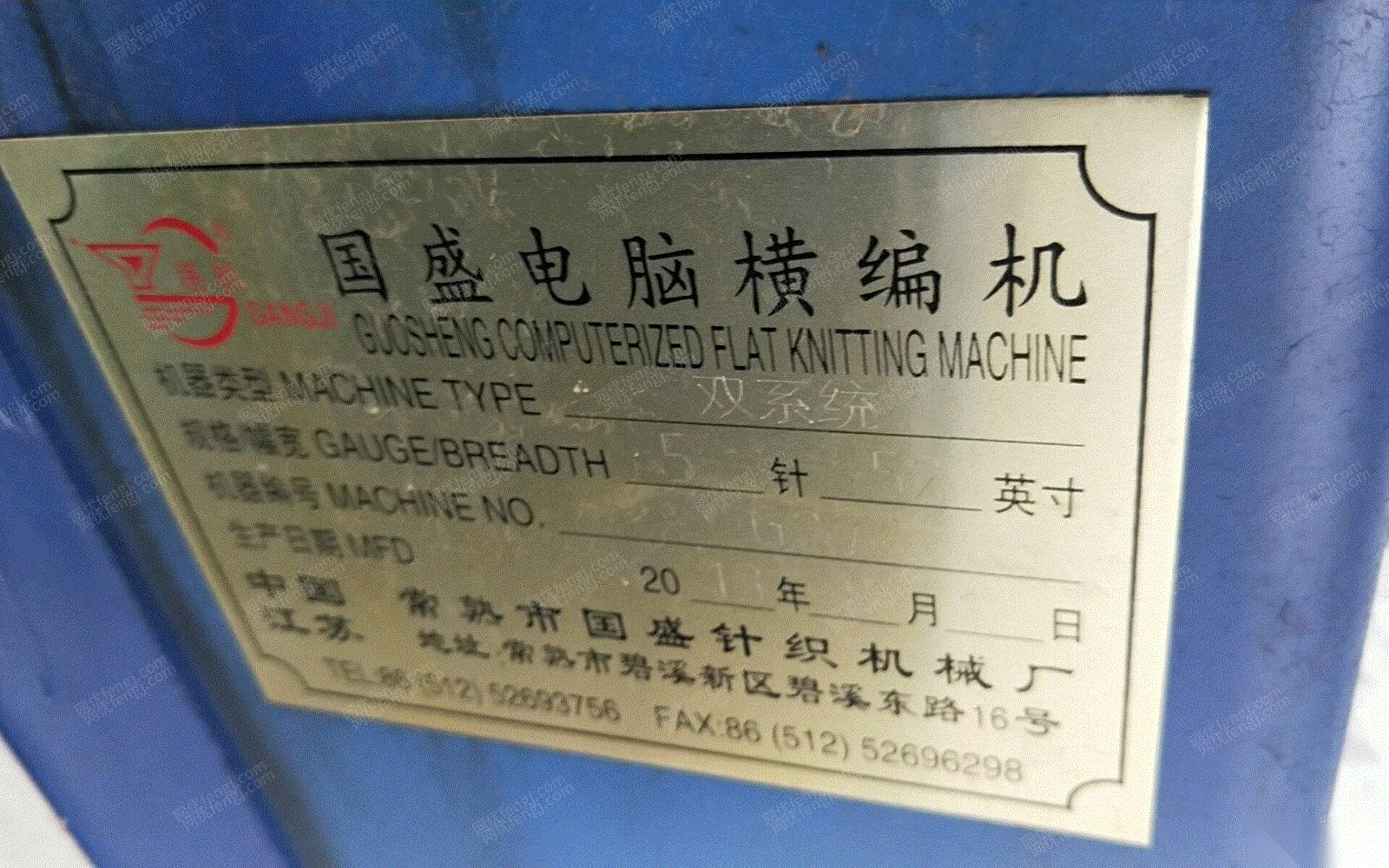 二手针织设备价格