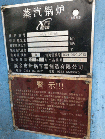 链条锅炉出售