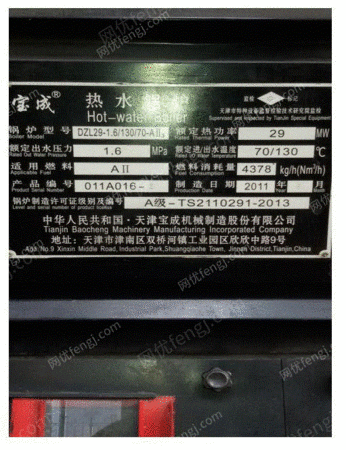 二手燃煤热水锅炉出售