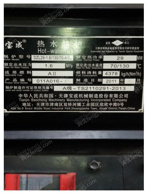 二手燃煤热水锅炉转让