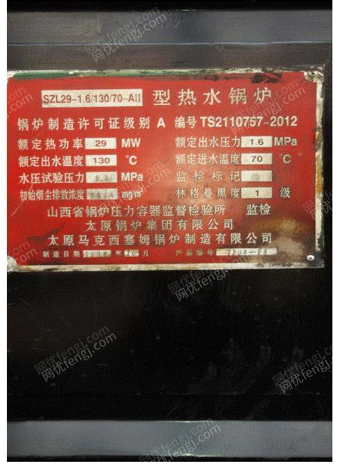 二手燃煤热水锅炉价格