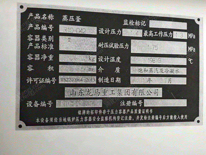 二手反应釜出售