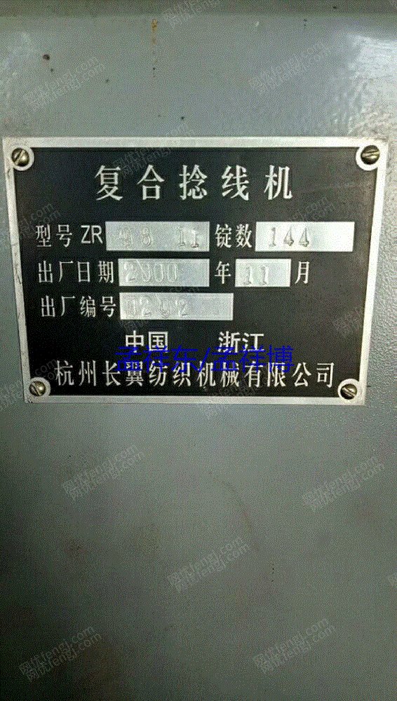 二手棉麻纺纱设备转让