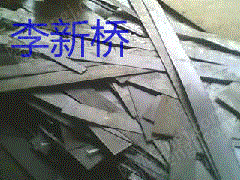 重废出售
