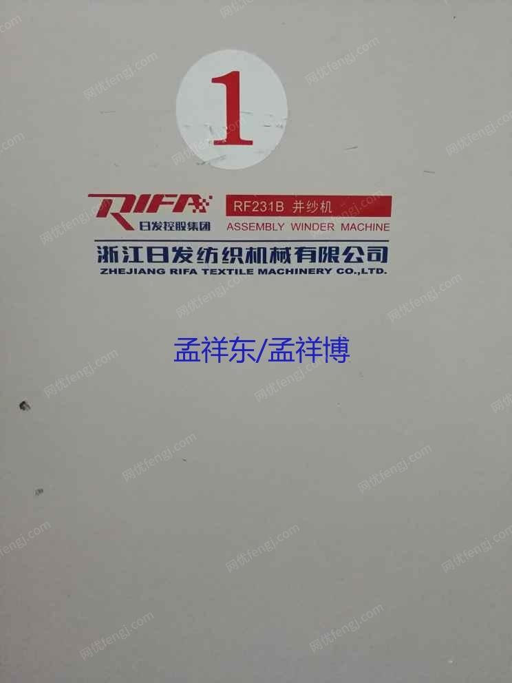 二手棉麻纺纱设备出售