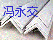 求购大量角钢