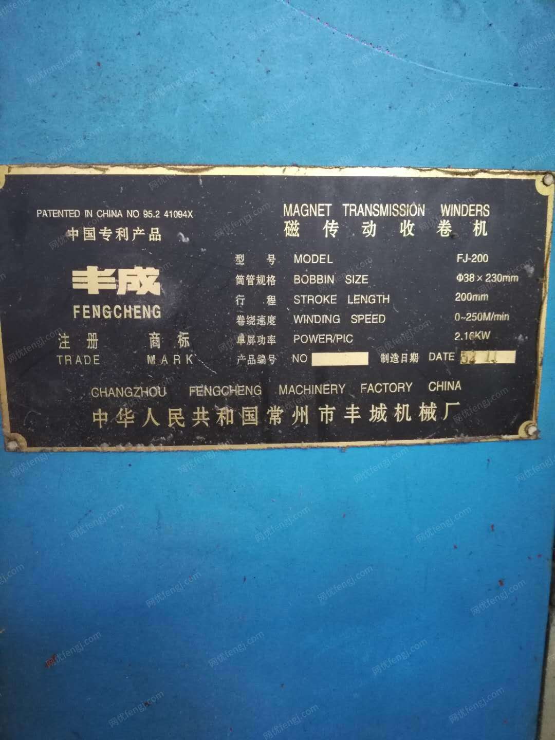 纺织产品生产线出售