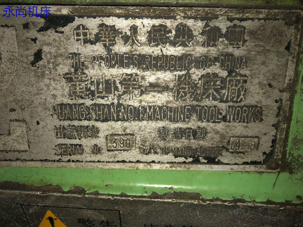 转让黄山弟一机床普通车床CE6252 二手车床价格