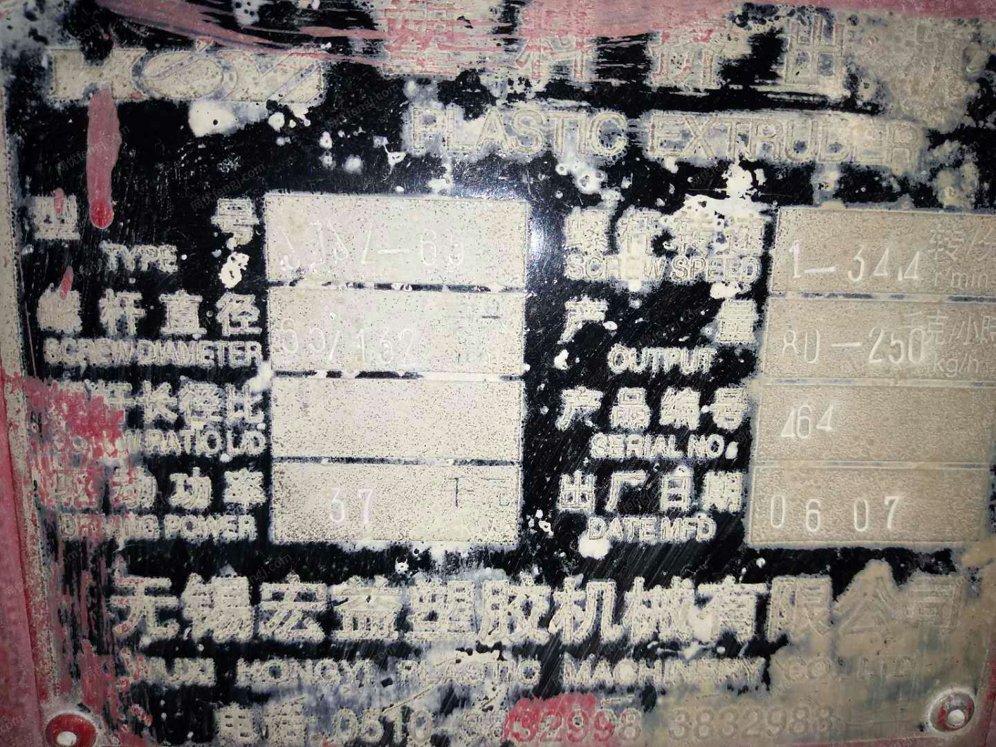 二手擠出片材機轉(zhuǎn)讓