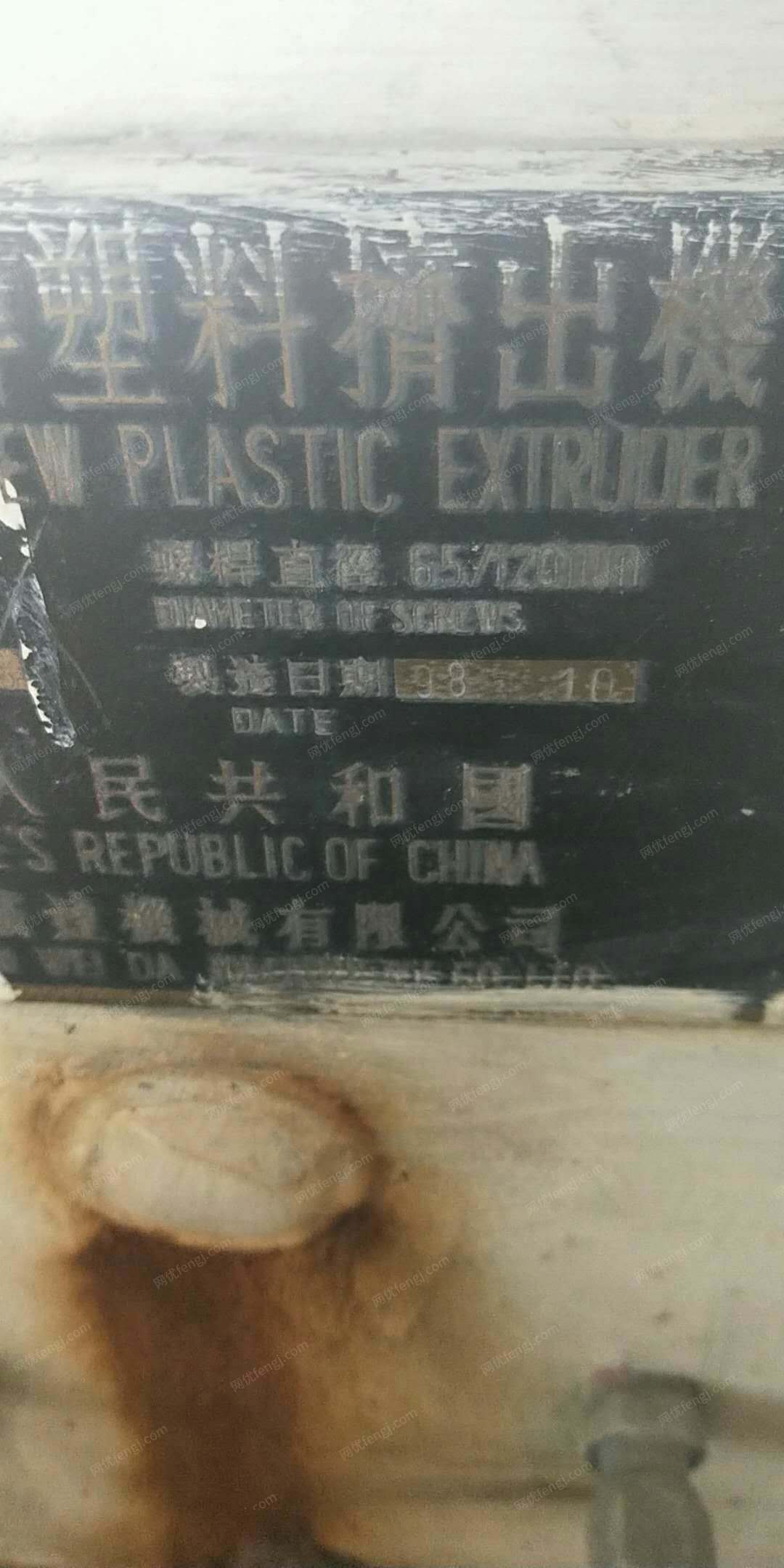 二手擠出片材機出售