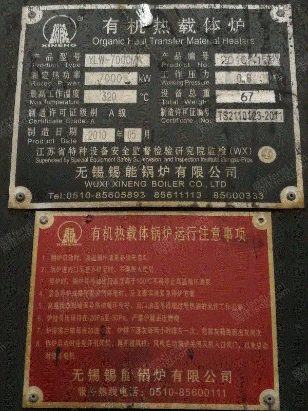 二手燃煤热水锅炉出售