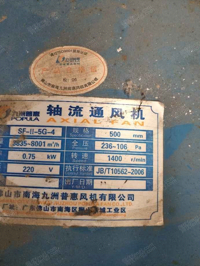 其他未分类风机出售