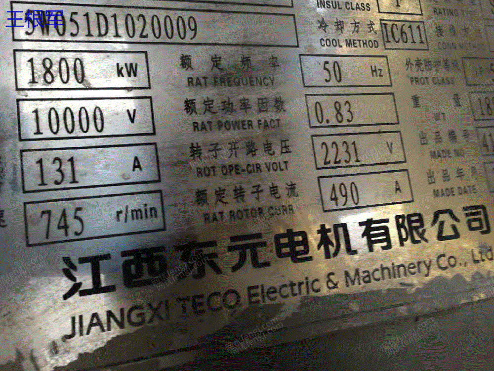 二手粉磨设备出售