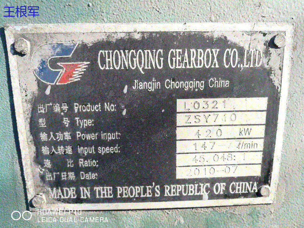 二手烧成设备转让