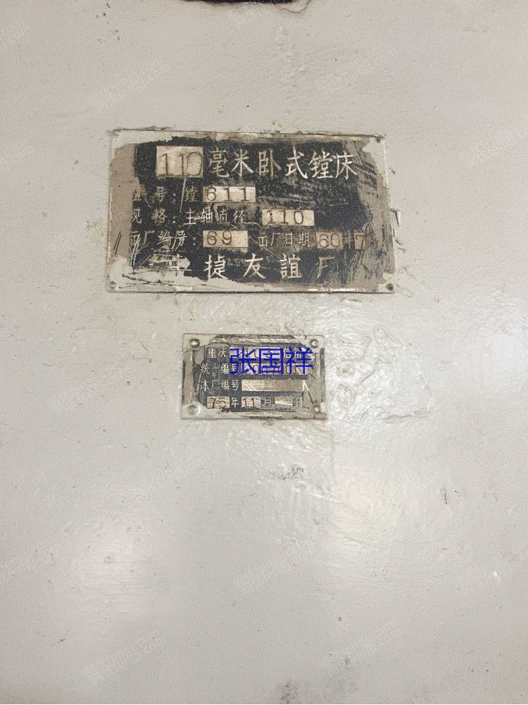 二手镗床回收