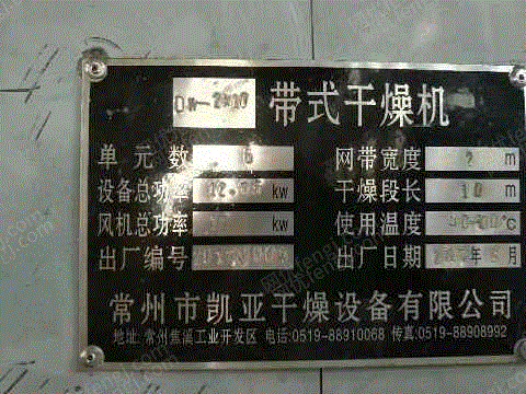 二手干燥机回收