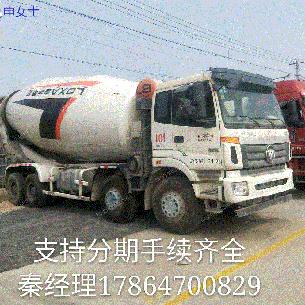 二手豪沃混凝土搅拌车 二手水泥罐车 二手混凝土搅拌运输罐16方出售