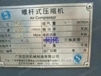 出售巨风55KW风冷螺杆空压机