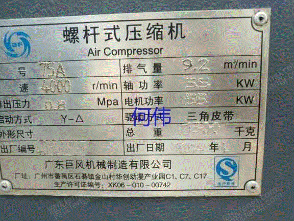 二手空压机转让