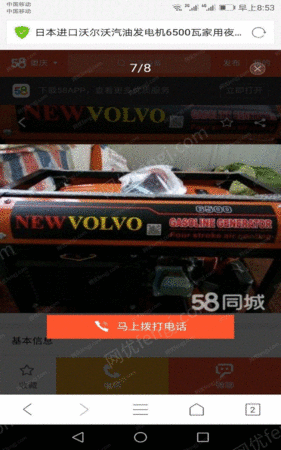 其它发电机组出售