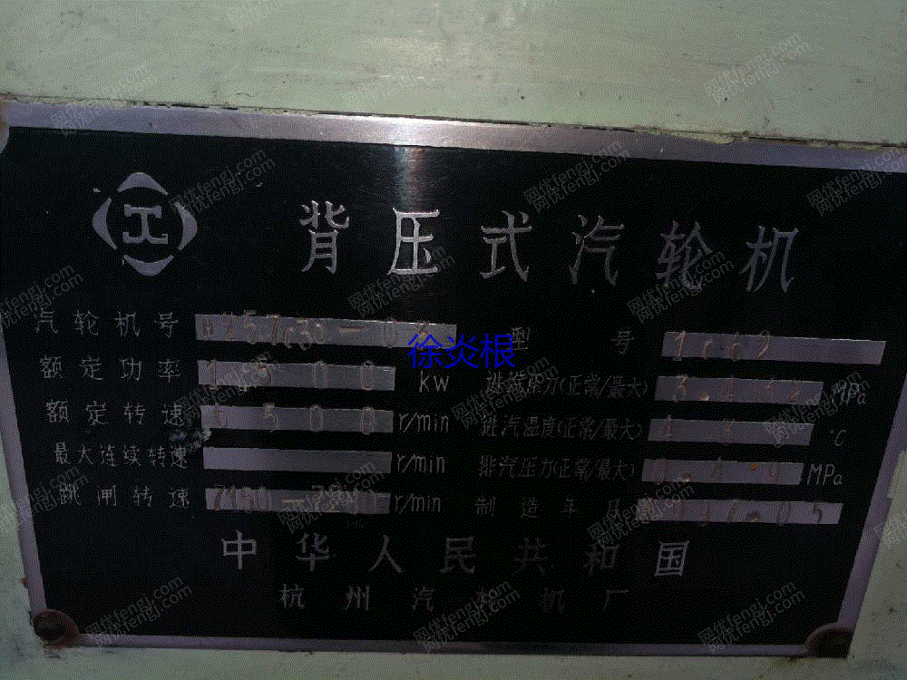 二手汽轮发电机组出售