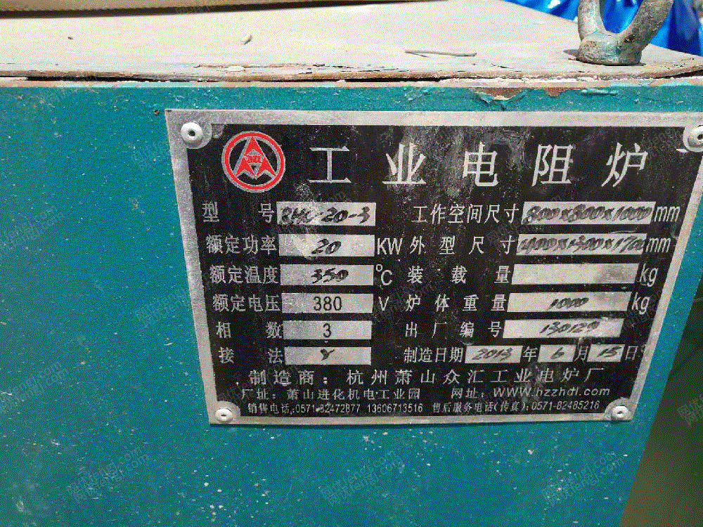 电炉冶炼设备出售