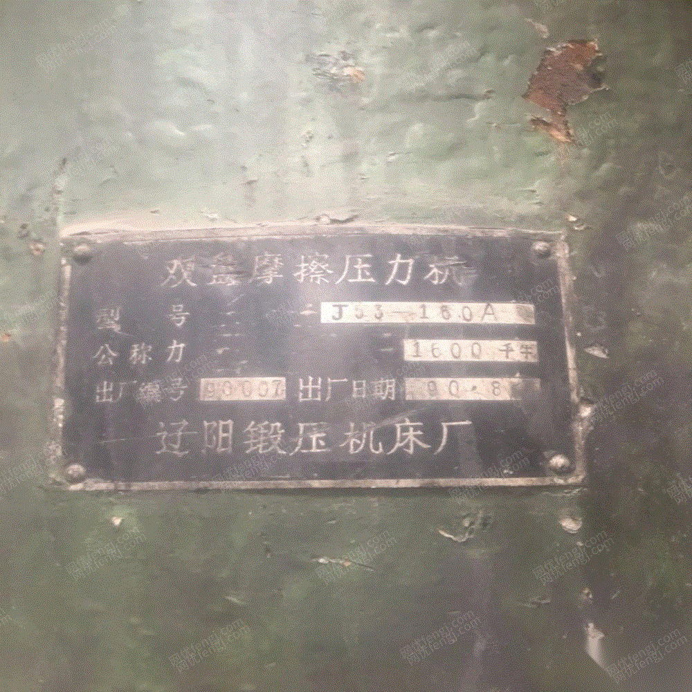 二手压力机价格